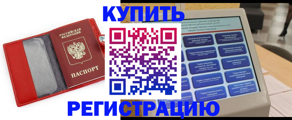 прописка для школы в Тавде