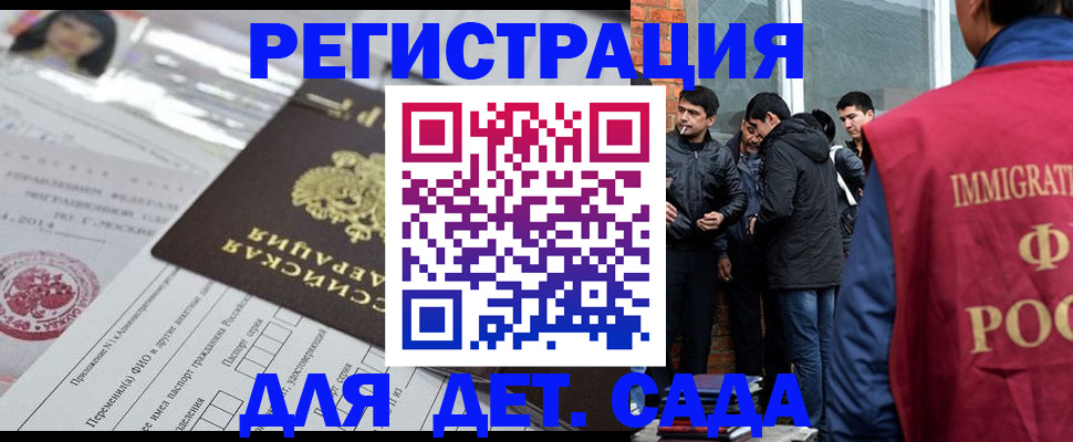 временная регистрация недорого в Тавде