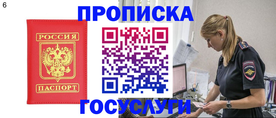 пропишу в квартире в Тавде