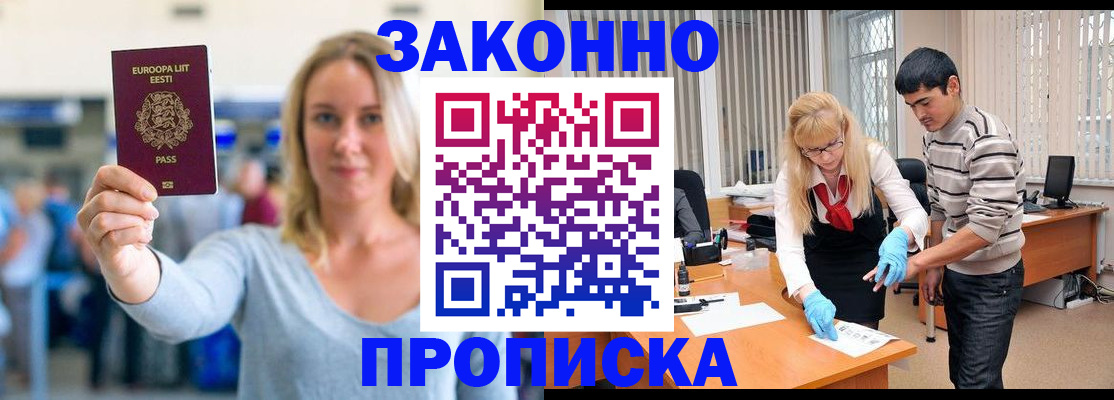 временная регистрация гарантия в Тавде